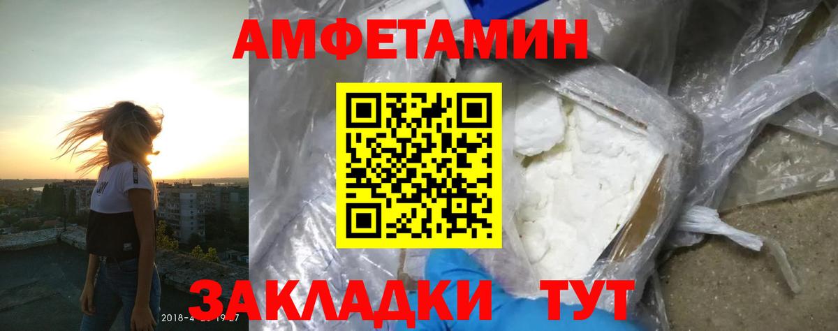 Амфетамин  Амфетамин VHQ  Вход с VPN  Коммунар 