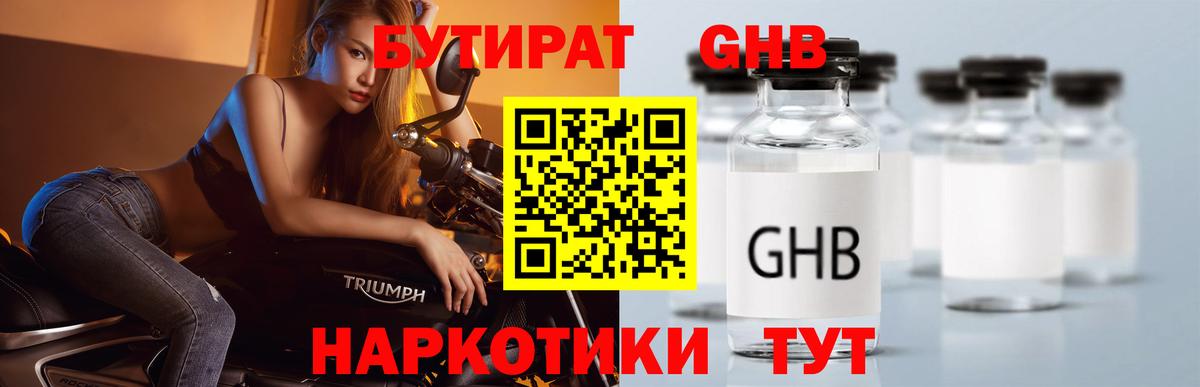 Бутират бутик  Бутират  Коммунар  Вход с VPN 