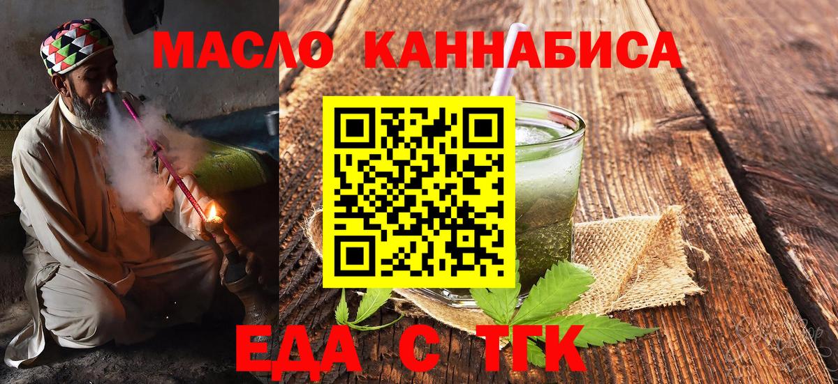 Коммунар  Cannafood марихуана  Вход с VPN 