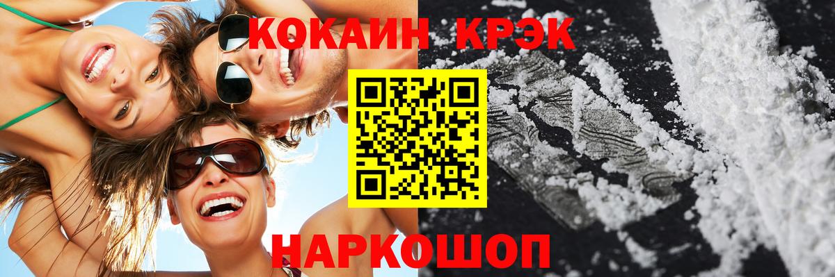 COCAIN FishScale  Вход с VPN  Коммунар  Кокаин Колумбийский 