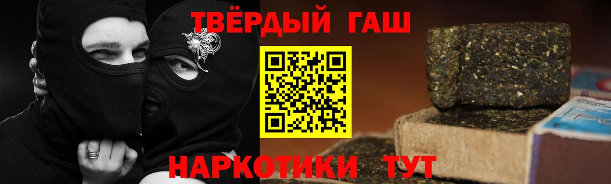ГАШ Cannabis  Вход с VPN  Коммунар 