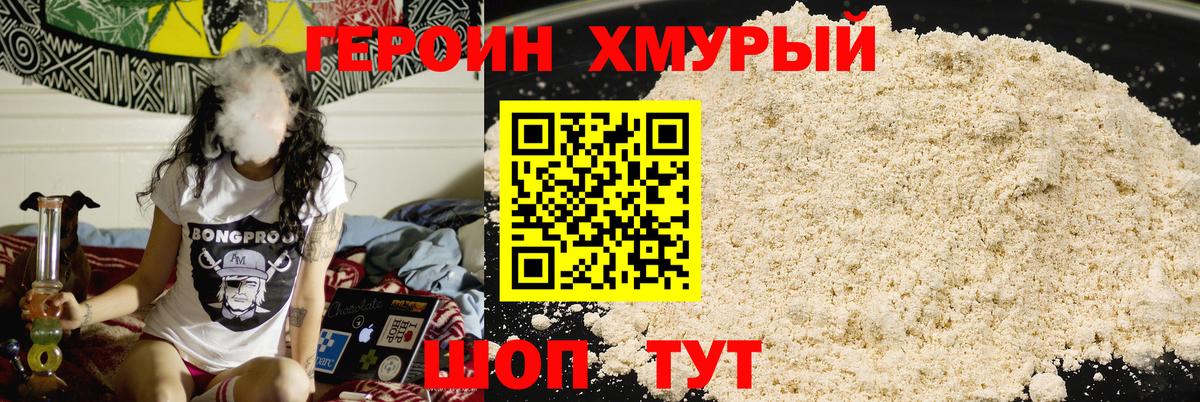 Коммунар  Героин гречка  ГЕРОИН  Вход с VPN 