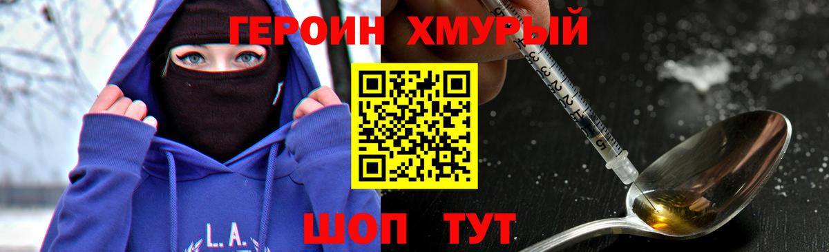 ГЕРОИН гречка Коммунар