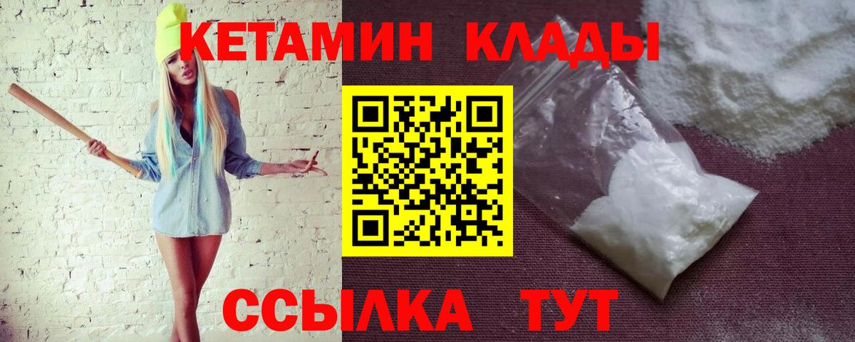 Коммунар  Кетамин ketamine  Вход с VPN  КЕТАМИН VHQ 