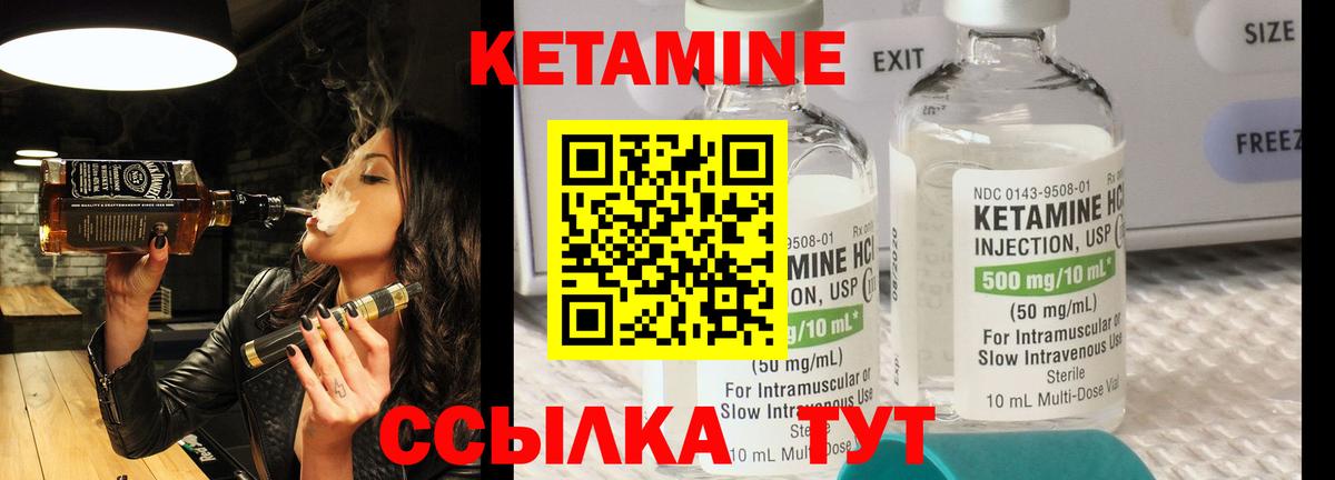 КЕТАМИН ketamine Коммунар