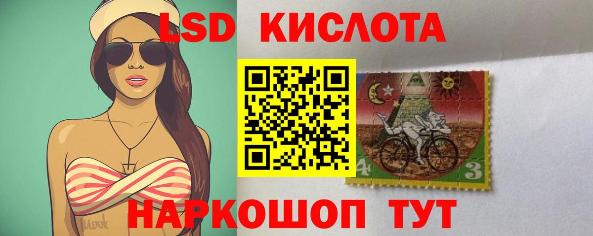 ЛСД экстази кислота Коммунар