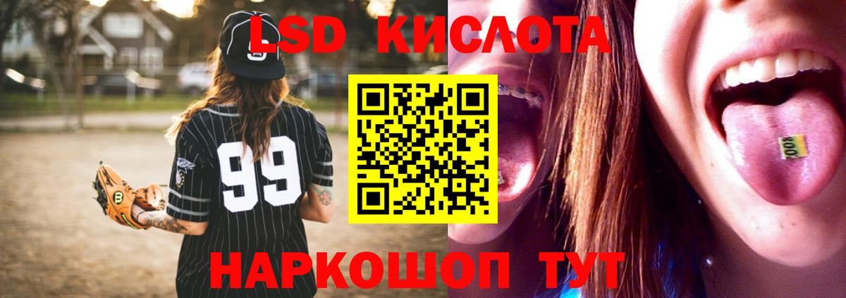 Коммунар  ЛСД экстази кислота  Вход с VPN  Лсд 25 экстази кислота 