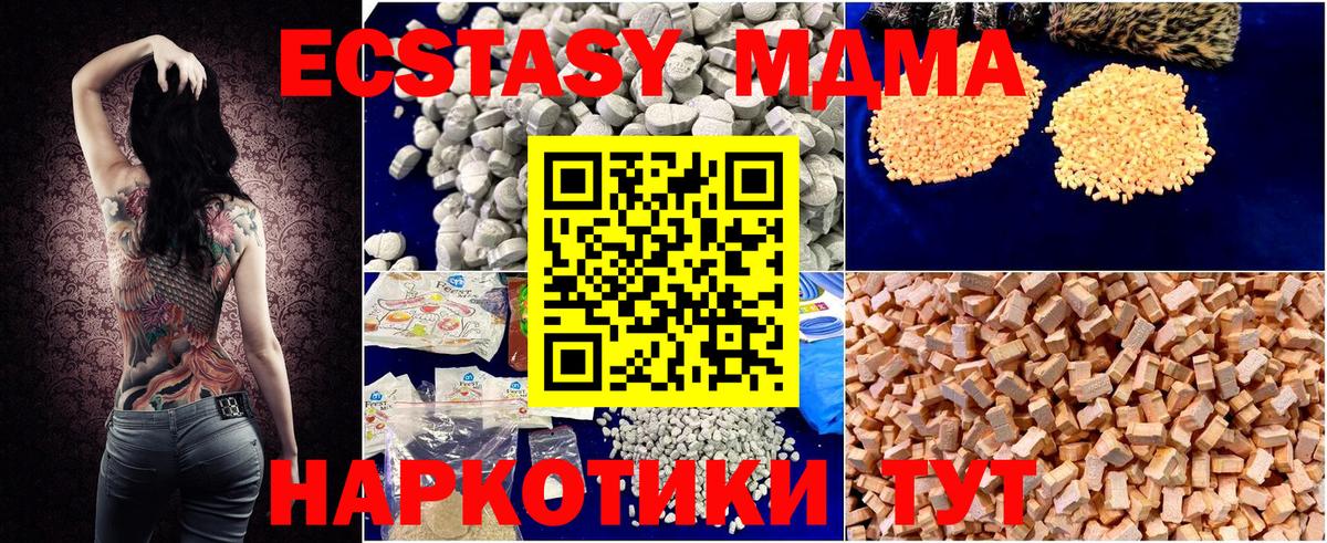 Коммунар  MDMA кристаллы  MDMA Molly  Вход с VPN 