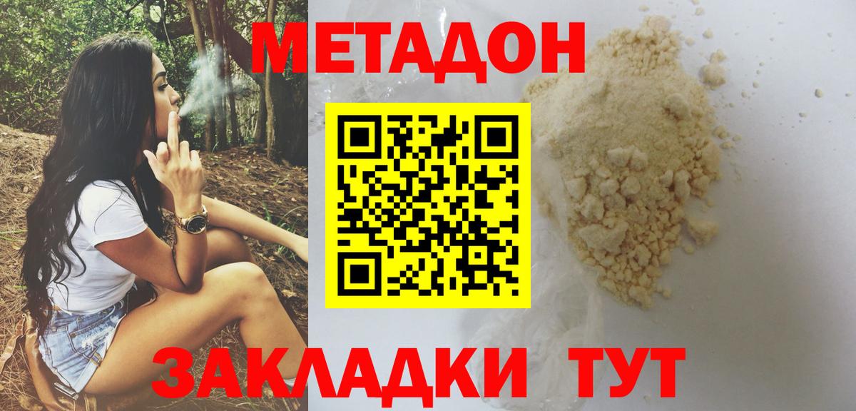 Метадон кристалл  OMG рабочий сайт  Коммунар  shop клад  Вход с VPN 