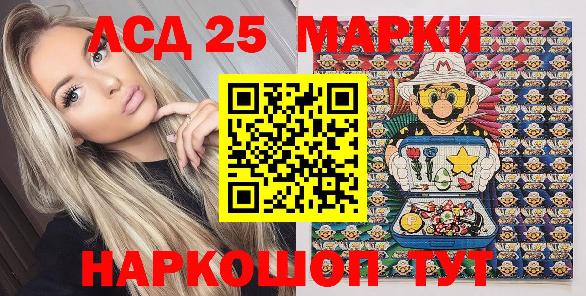 Наркотические марки 1500мкг  Вход с VPN  Марки 25I-NBOMe  Коммунар 