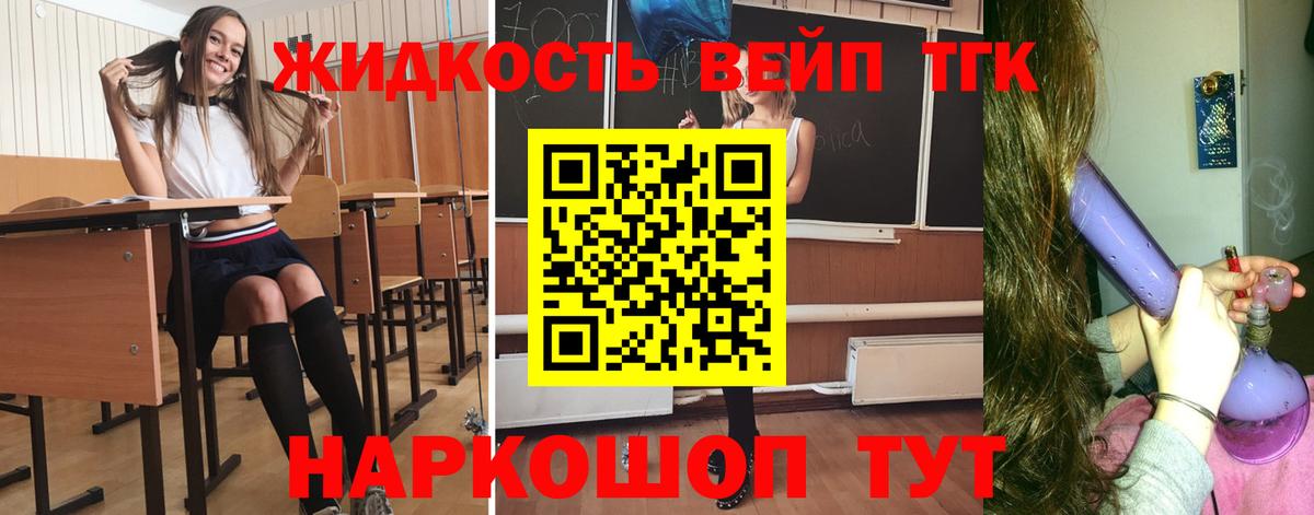 Коммунар  ТГК Wax  Вход с VPN  ТГК гашишное масло 